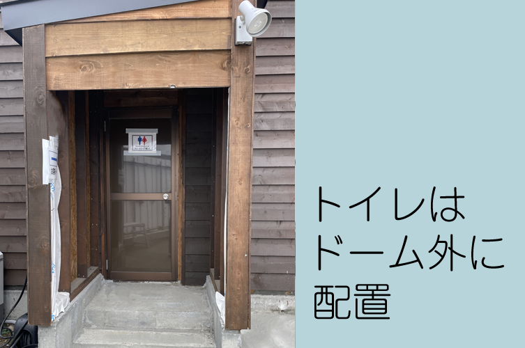 トイレ